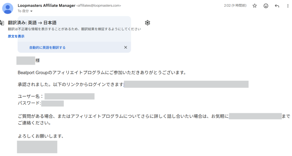 Plugin Boutiqueアフィリエイト管理画面（Affiliate Area）のログイン後トップ画面