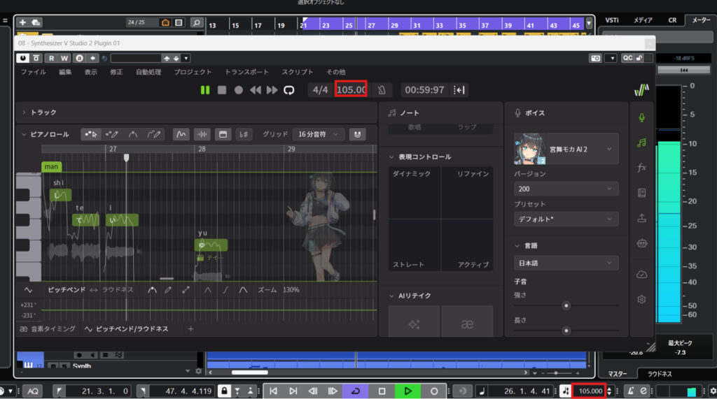 Synthesizer VをCubaseのVSTプラグインとして起動した画面