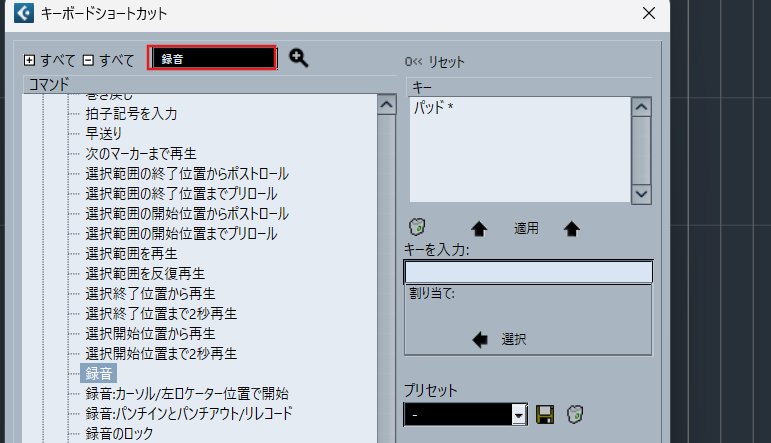 割り当てたい操作を検索する