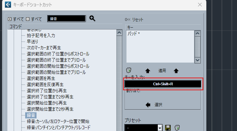 コマンドを選択してキーを入力する