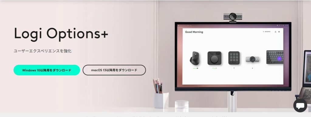 Logi Options+のインストール画面